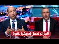 البلاد اليوم الجزائر تدخل إفريقيا بقوة أنبوب الغاز تأشيرة العبور البلاد اليوم الجزائر تدخل إفريقيا بقوة أنبوب الغاز تأشيرة العبور