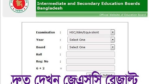 how to check jsc result Jessore board with mark sheet (Easily)