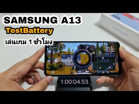 Samsung A13 TestBattery เล่นเกม 1 ชั่วโมง , แบตอึดมากมั้ย?