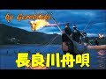「長良川舟唄」/鏡五郎  Japanese Taishogoto 大正琴  /Gerobikki