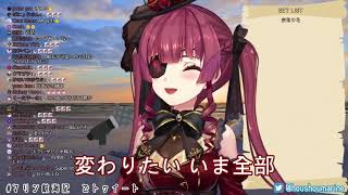 【ホロライブ/宝鐘マリン】LIFE / YUI 【歌枠切り抜き】フル歌詞付き 2021/03/15