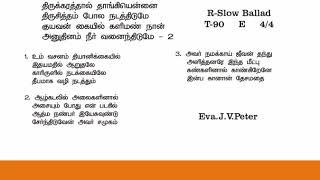திருக்கரத்தால் தாங்கி Thirukarathal Thangi Ennai Tamil Christian Heart Touching Song 3 chords