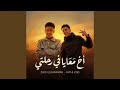 اخ معايا في رحلتي 