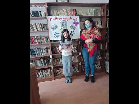 ქვემო ახალშენის საჯარო სკოლაში დედაენის დღისადმი მიძღვნილ ღონისძიება გაიმართა