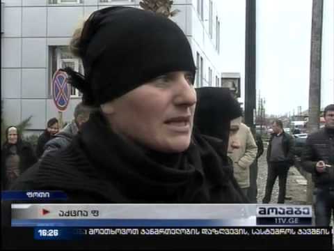 აქცია ფოთის საქალაქო სასამართლოსთან