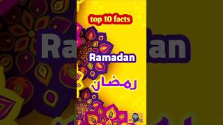 Top 10 facts about Ramadan the holy month of Muslims رمضان مبارك ،the month of fasting