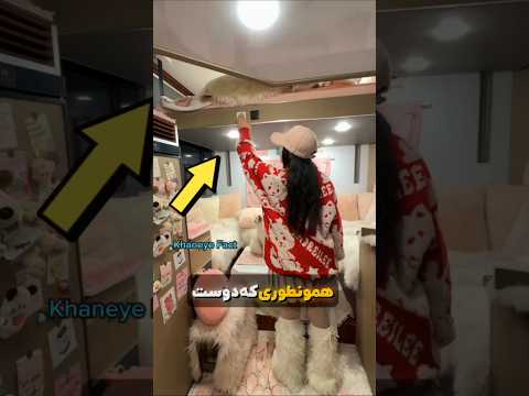 زندگی درون های چینی که حتی بهتر از خونه آن دانستنی سرگرمی