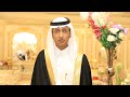 حفل زواج الشاب علي بن عمر شتاف الأسمري 
