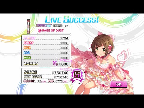 デレステ Rage Of Dust Masterフルコンボ Youtube