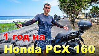 Проездил год на Honda PCX 160