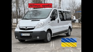 | ПРОДАЖ | Opel Vivaro 2011p. (2.0\115к.с)  Оригінальний Passenger LONG