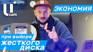 Экономим на ЖЕСТКОМ ДИСКЕ При покупке Системы Видеонаблюдения | Василий Тарасов