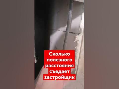 вентшахта #вентшахта #полезное #расстояние #застройщик - YouTube