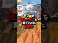 ㊗️100万回再生!!「怖すぎ…」アメ横の怪しいカニを買ってみた結果w #健康 #雑学
