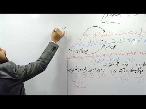 جزم الفعل المضارع الأستاذ وليد محسن