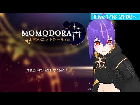 ⚡【#momodora】久しぶりのメトロイドヴァニア！＃01