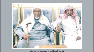 سورة آل عمران من آية 16 إلى آية 37 بقراءة الإمام أبي جعفر رحمه الله