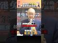 國際關注726大罷免台灣選民的決定!│#翁達瑞 #shorts 國際關注726大罷免台灣選民的決定!│#翁達瑞 #shorts