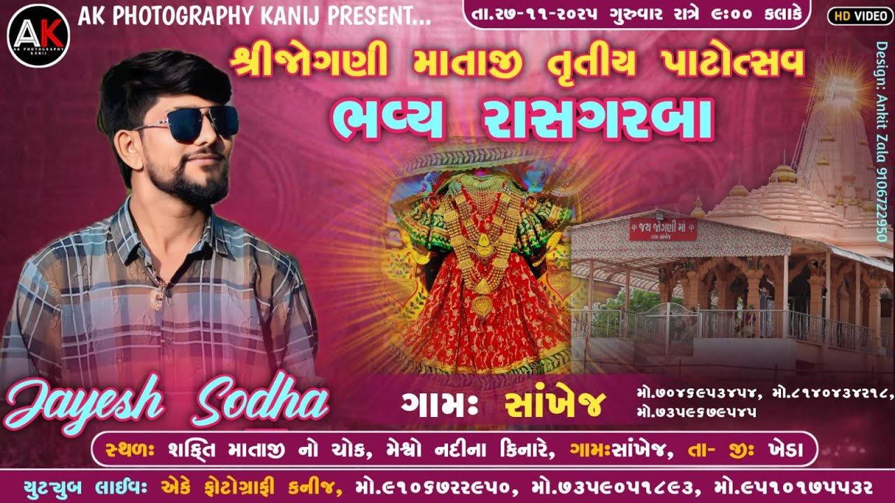 🔴JAYESH SODHA || BHAVYA RAS GARBA PROGRAM 2025 || GAAM- SANKHEJ || @AKPHOTOGRAPHYKANIJ