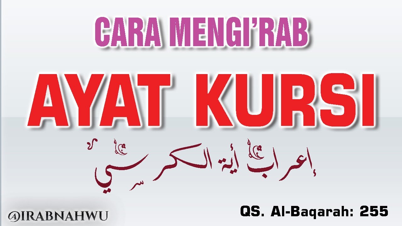 Cara Mengi'rab Ayat Kursi Qs. Al-Baqarah: 255 (إعراب آية الكرسي)