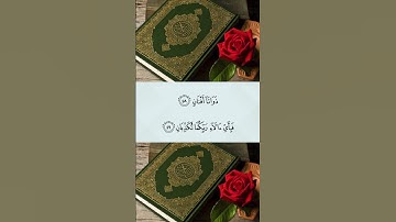 تلاوة خاشعة للقارئ إلياس حجري