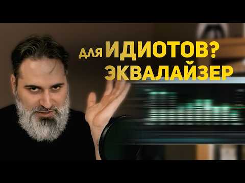 Эквалайзер за 12