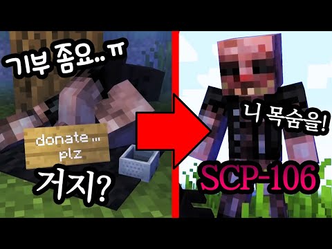 거지인 줄 알았는데 알고보니 <strong>올드맨</strong>?!!! SCP-106이 쫓아온다 ㅠㅠ