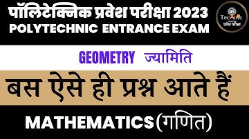 #2 GEOMETRY | Mathematics | Polytechnic Entrance Exam 2023 | as technic