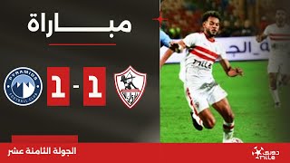 Thumbnail for مباراة | الزمالك 1-1 بيراميدز | الجولة الثامنة عشر | الدوري المصري 2023/2024