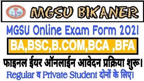 #Mgsu_Exam_Form #Mgsu MGSU FINAL YEAR EXAM FORM 2021 FILL UP .MGSU FINAL YEAR EXAM FORM KAISE BHARE.