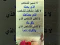 عامل غيرك كانك تعامل نفسك
