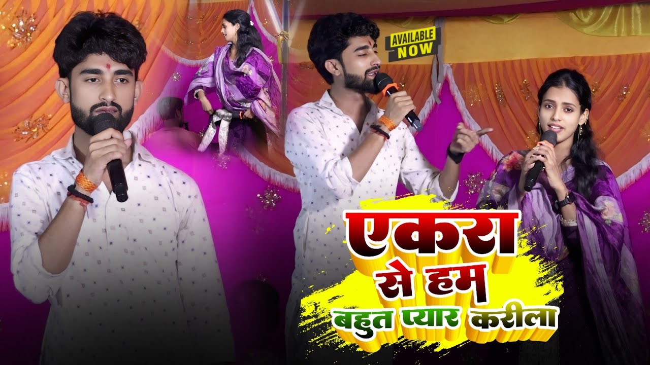 अभिषेक तिवारी ने मनीषा राज को शादी करने के लिए मना लिया | दुगोला प्रोग्राम | Abhishek Tiwari Manisha