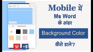 How to Insert Page Background Color & Image Ms Word In Mobile Hindi | Ms Word In Mobile Hindi