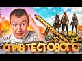 СЛИВ ОБНОВЛЕНИЯ с СУПЕР ТЕСТОВОГО СЕРВЕРА в WARFACE