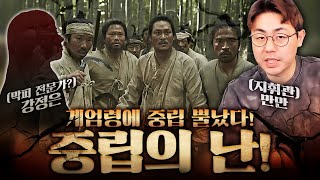 [만만]리니지M 막피의 계엄령 선포에 중립들이 뿔났다 안타 10섭 농민의 난! (with.막피퀸 강정은)