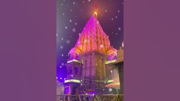 New Mahakal baba status 🙌 | ujjain mahakal status | jay mahakal #shorts #viral #trending #mahakal