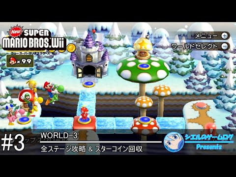New スーパーマリオブラザーズ Wii New スーパーマリオブラザーズ Wii 4－3 - YouTube