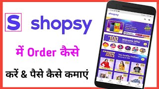 shopsy me order kaise kare || shopsy app me order kaise karte hai full details screenshot 3