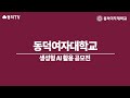 AI 기술을 활용한 문화콘텐츠 공모전 온라인 사전 설명회