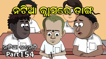 Natia Comedy part 154 || Natia Class re Danga