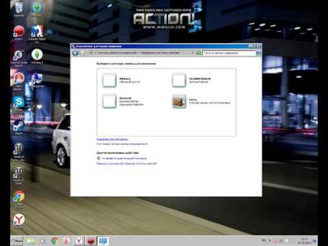 Как создать нового пользователя в Windows 7.