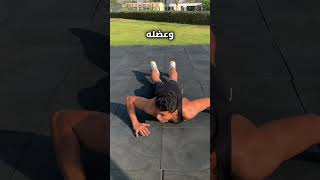 ازاي تعمل تمرين ال Archer pushups #تمارين_منزليه