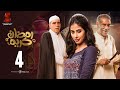 Ramadan Karem Series / Episode 4 -   مسلسل رمضان كريم   - الحلقة الرابعة