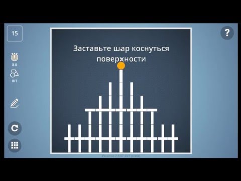 Brain It On Уровень 15