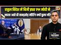 Desh Ki Pathshala With Sushant Sinha: Rahul Gandhi विदेश में बिजी, PM Modi ने क्यों बुलाई मीटिंग?