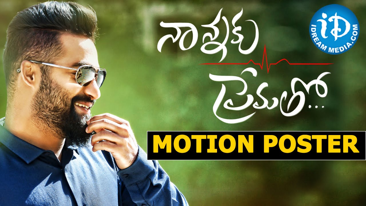 Jr NTR's Nannaku Prematho Movie Motion Poster - Rakul Preet Singh || Sukumar || Fan Made