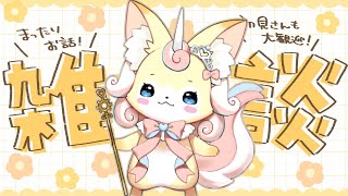 【朝活】おいしい朝ご飯を食べるです！【レヴァーニア・リ・アリス/CHUMPLANET】