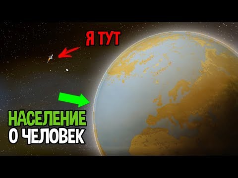 Видео: Наша планета вымерла. Выжил только 1 человек. ( Green Project )