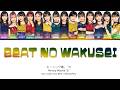 Morning Musume '21 (モーニング娘。'21) 'Beat no Wakusei (ビートの惑星)' Color Coded Lyrics 歌切り/Romaji/Eng