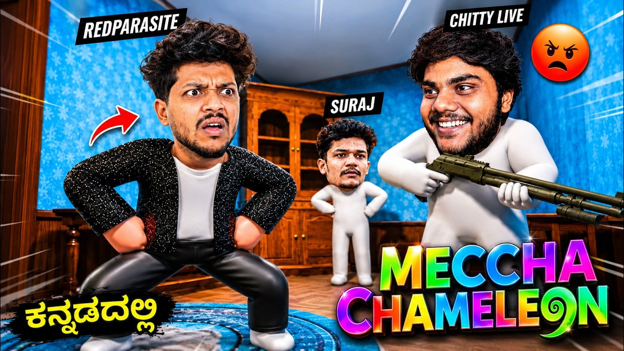 FUNNIEST MECCHA CHAMELEON CHALLENGE with @suraj._.gam1ng and @CHITTY.07